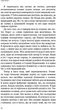 Голодні ігри. Книга 2: Полум’я займається - Сюзанна Коллінз (9786175482322) - изображение 10