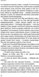 Голодні ігри. Книга 2: Полум’я займається - Сюзанна Коллінз (9786175482322) - изображение 14