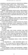 Гра в кота і мишу. Книга 2: Полювання на Аделіну - Х. Д. Карлтон (9786175482308) - зображення 12