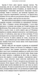 Ув’язнені брехнею - Джон Маррс (9786175482377) - изображение 13