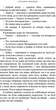 Ув’язнені брехнею - Джон Маррс (9786175482377) - изображение 15