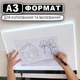 Световой планшет для рисования и копирования с LED-подсветкой А3 формата Kinder Goods Черный - изображение 1