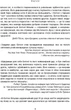 Секрети щитоподібної залози. Що приховують її хвороби та як від них зцілитися - Ентоні Вільям (9786175481929) - изображение 9