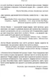 Секрети щитоподібної залози. Що приховують її хвороби та як від них зцілитися - Ентоні Вільям (9786175481929) - изображение 10