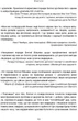 Секрети щитоподібної залози. Що приховують її хвороби та як від них зцілитися - Ентоні Вільям (9786175481929) - изображение 13