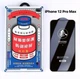 Защитное стекло Remax (GL-27) 3D Full-screen для iPhone 12 Pro Max - изображение 2