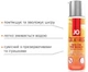 Лубрикант System JO H2O Sex on the Beach 60 мл (ROZ6400230289) - зображення 3