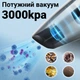 Аккумуляторный автомобильный пылесос Podofo W7416, портативный, с сухой и влажной очисткой - изображение 6