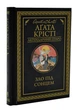 Зло під сонцем - Крісті Агата - 978-617-12-8090-8 - изображение 1