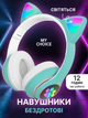 Бездротові навушники з котячими вушками CAT EAR Bluetooth 5.0 + EDR дитячі навушники, ігрові з блютуз гарнітурою та LED підсвічуванням, блакитні - зображення 1
