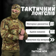 Тактический лонгслив . tactical mtk S - изображение 4