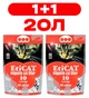 Наполнитель для котов cиликагелевый EtiCAT (ЭтиКЭТ) 20 Л Комплект 2ШТ - изображение 1