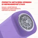 Машинка от катышков ручная мини утюг электрический AVA Violet - изображение 6