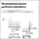 Комплект стіл + стілець + полиця Mealux BD-29 Panda XL Grey (BD-29 G) Сірий - изображение 9