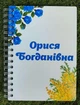 Блокнот для вчителя з дерева з кольоровим друком А5 - изображение 2