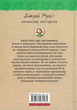 Книга Джуді Муді: книжкова вікторина. Книга 15. Автор - Меґан МакДоналд (ВСЛ) - изображение 3