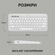 Клавиатура Logitech Pebble Keys 2 K380s Белая ((920-011852WH) 274165 - изображение 9