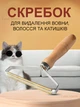 Ручна бритва, щітка для видалення катишок, вовни тварин, волосся, ворсу, тканини, меблів та інших поверхонь. - зображення 1