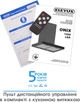 Вытяжка ELEYUS ONIX 1200 LED 90 IS+BL - изображение 10