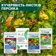 Комплект захисту Syngenta від кучерявості персика - зображення 1
