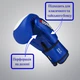 Перчатки боксерские ROOMAIF, синие, 10 унций, WRP-01-10BL (WRP-01-10BL) - изображение 3