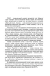 Через терни - на волю - Орищин Степан - 978-617-629-825-0 - изображение 2