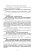 Через терни - на волю - Орищин Степан - 978-617-629-825-0 - изображение 6