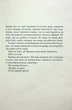 Розгадай мене. Книга 2 - Мафі Т. - 978-617-15-0504-9 - изображение 2