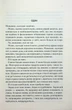 Розгадай мене. Книга 2 - Мафі Т. - 978-617-15-0504-9 - изображение 3