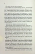 Розгадай мене. Книга 2 - Мафі Т. - 978-617-15-0504-9 - изображение 4