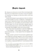 Мова тіла - А. К. Тернер (9786178023263) - зображення 3