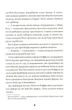 Мова тіла - А. К. Тернер (9786178023263) - зображення 4