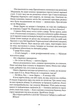 Серед золи вуглина - изображение 9