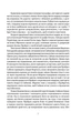 Скеля Прощання - Вільямс Тед (9786176298311) - изображение 3