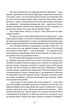 Скеля Прощання - Вільямс Тед (9786176298311) - изображение 6