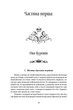 Скеля Прощання - Вільямс Тед (9786176298311) - изображение 8