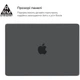 Чехол для ноутбука Armorstandart 14 MacBook Pro M3/M2/M1 (A2442/A2779) 2021/2023 Air Shell (ARM68149) - изображение 3