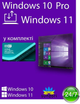 Windows 10 Професійна, у комплекті ESET HOME Security Essential! 32/64-bit на 1ПК I безкоштовне оновлення до Windows 11 Pro (ESD – електронна ліцензія, усі мови) - изображение 1