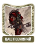 Шеврон патч Космодесантник Хаоса Кхорнит. Warhammer 40k на липучке велкро - изображение 1