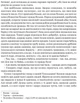 Захар Беркут. Франко Іван - изображение 3