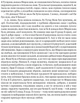Захар Беркут. Франко Іван - изображение 4