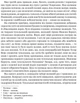 Захар Беркут. Франко Іван - изображение 5