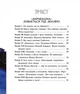 Неймовірні детективи. Частина 3. Нестайко Всеволод - изображение 2