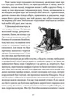 Ніч проти Різдва. Вій. Старосвітські дідичі. Гоголь Микола - зображення 5