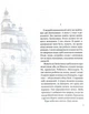 Собор. Гончар Олесь - зображення 2