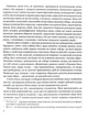 Собор. Гончар Олесь - зображення 3