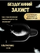 Презервативи OLO Feeling Ultrathin Ультратонкі зі стимулюючою кулькою 5 шт (ROZ6400230148) - зображення 5