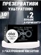 Презервативи OLO з гіалуроновою змазкою 10 шт (ROZ6400230146) - зображення 4