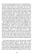 Ґойрл. Кільця на душі. Елі Шехтман - изображение 4