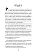 Error. Частина перша. Камінська Саша - зображення 3
